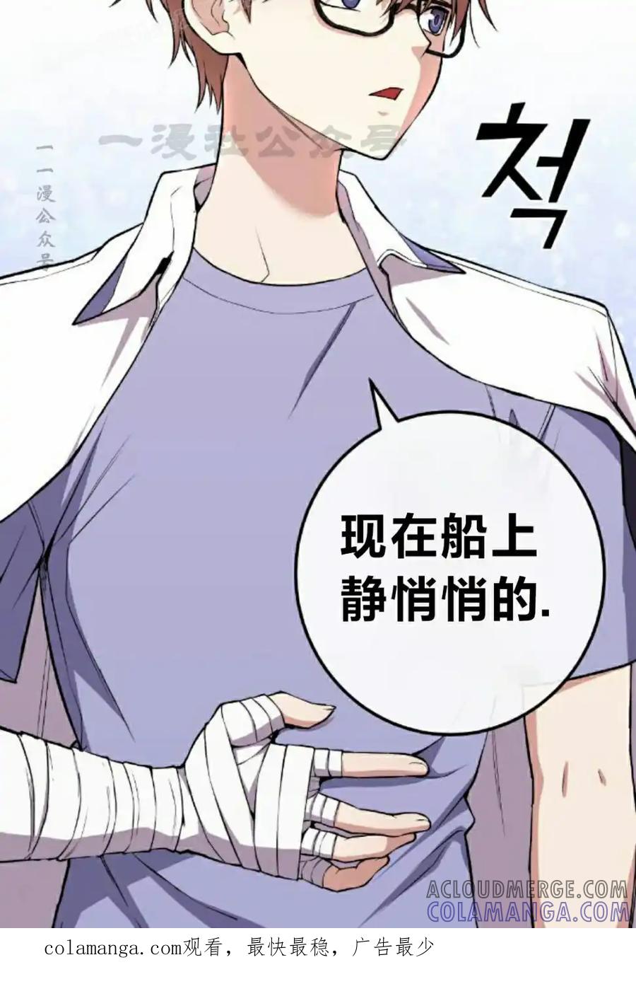 漫画里的罗康林 第131集 第70页