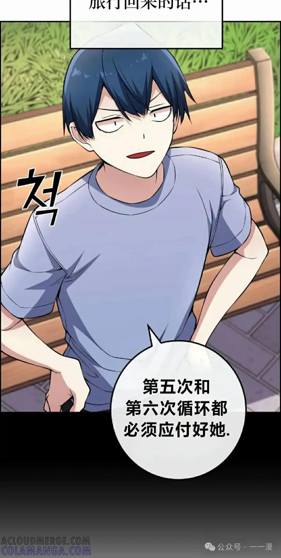 漫画里的罗康林 第131集 第25页