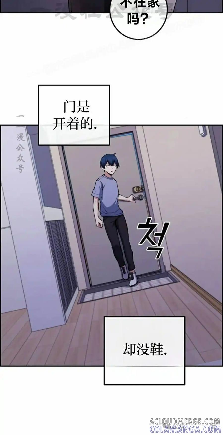漫画里的罗康林 第131集 第4页