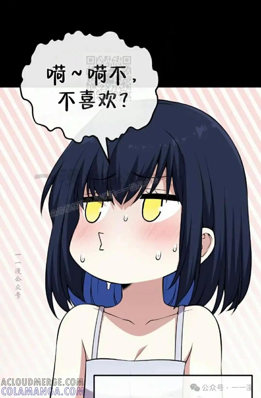 漫画里的罗康林 第131集 第61页