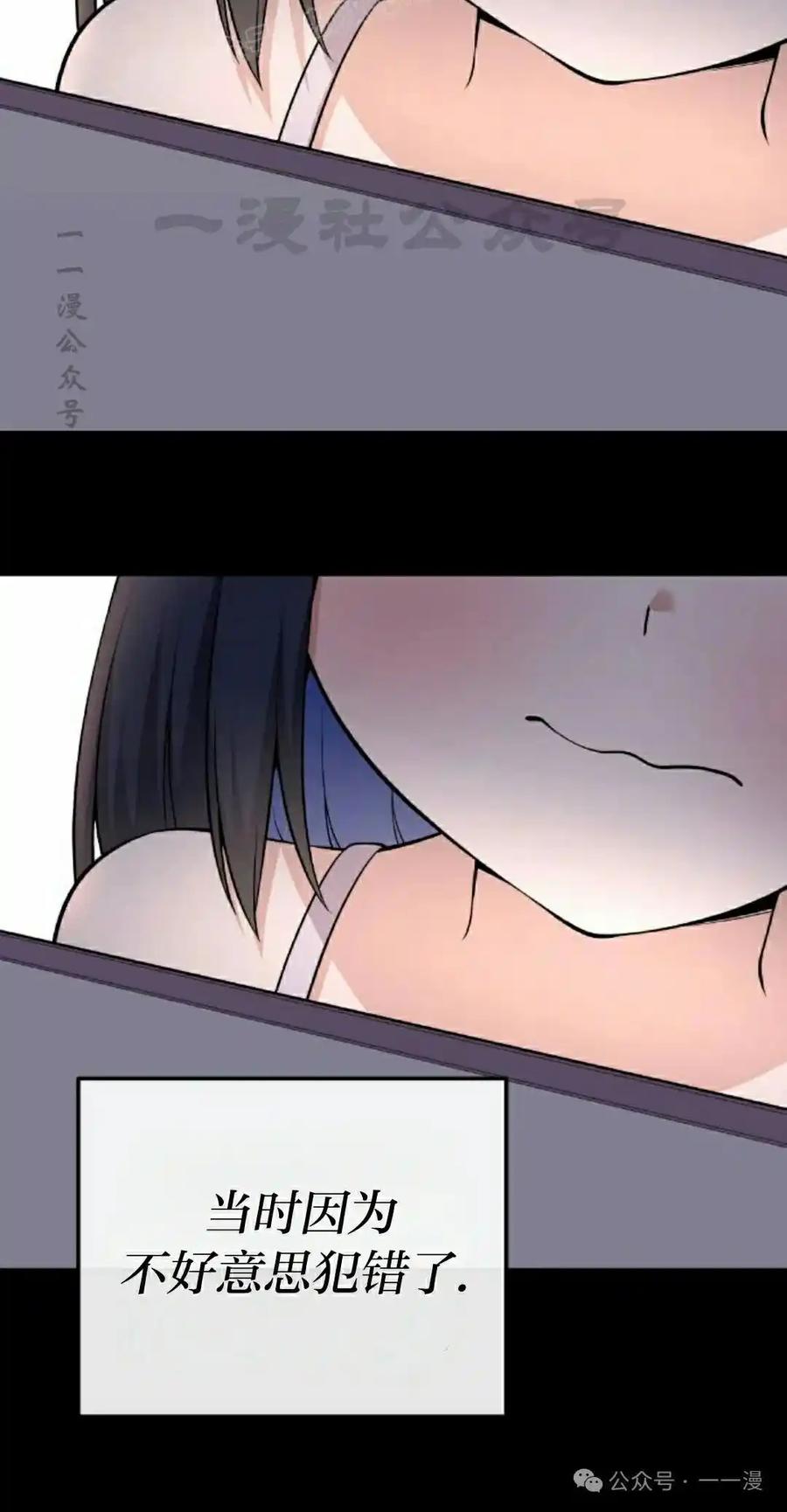 漫画里的罗康林 第131集 第60页