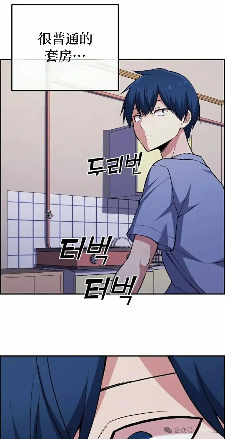 漫画里的罗康林 第131集 第5页