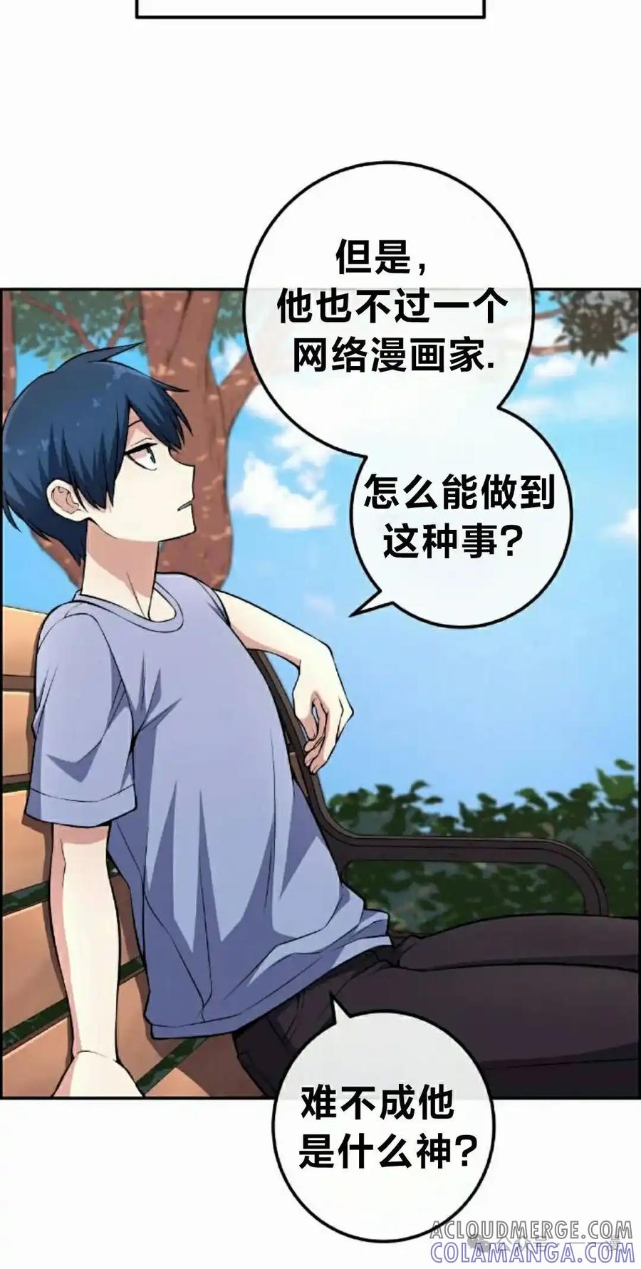 漫画里的罗康林 第131集 第22页