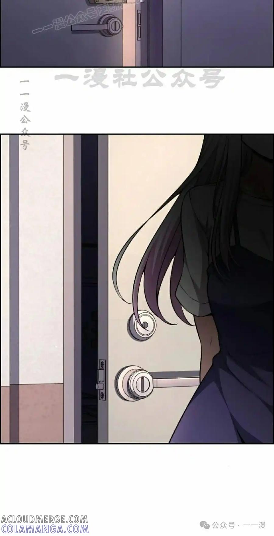 漫画里的罗康林 第131集 第10页
