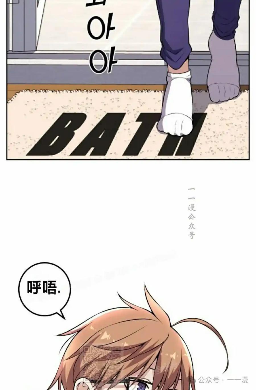 漫画里的罗康林 第131集 第69页