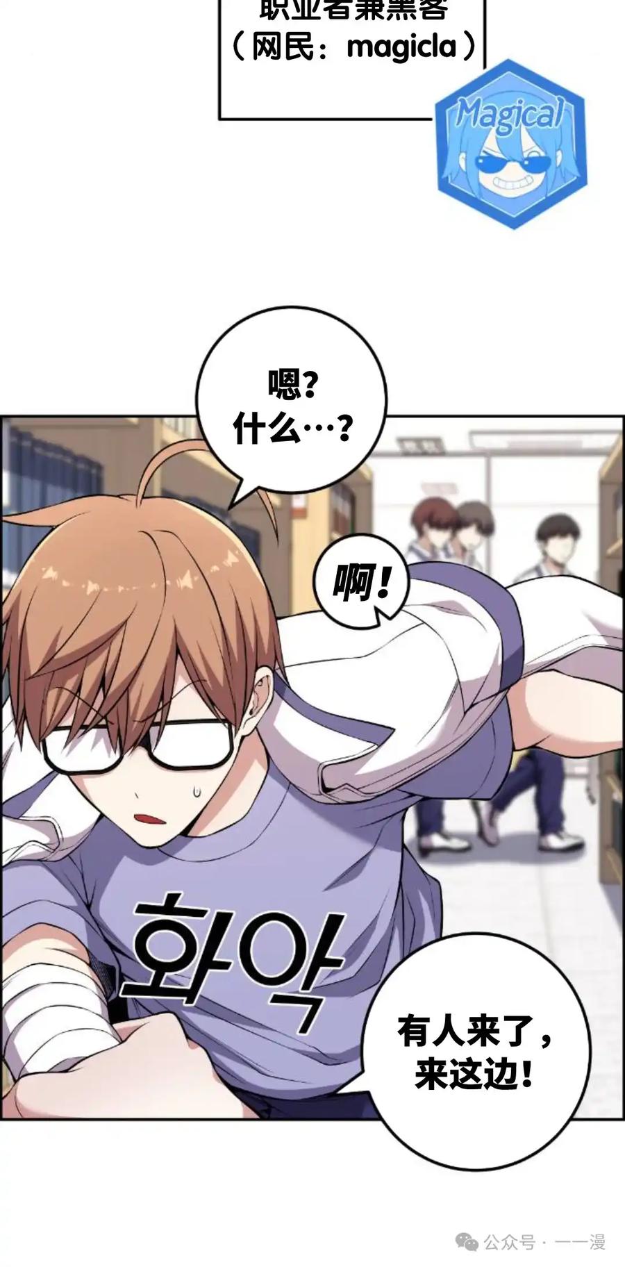 漫画里的罗康林 第133集 第12页
