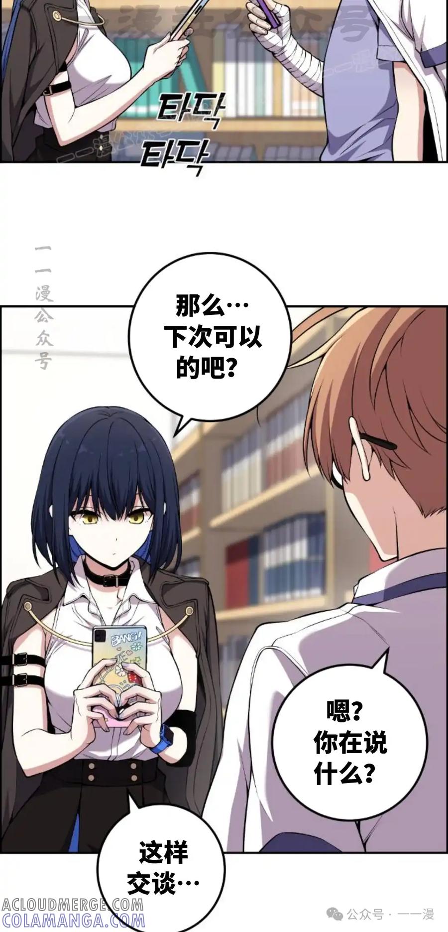 漫画里的罗康林 第133集 第34页