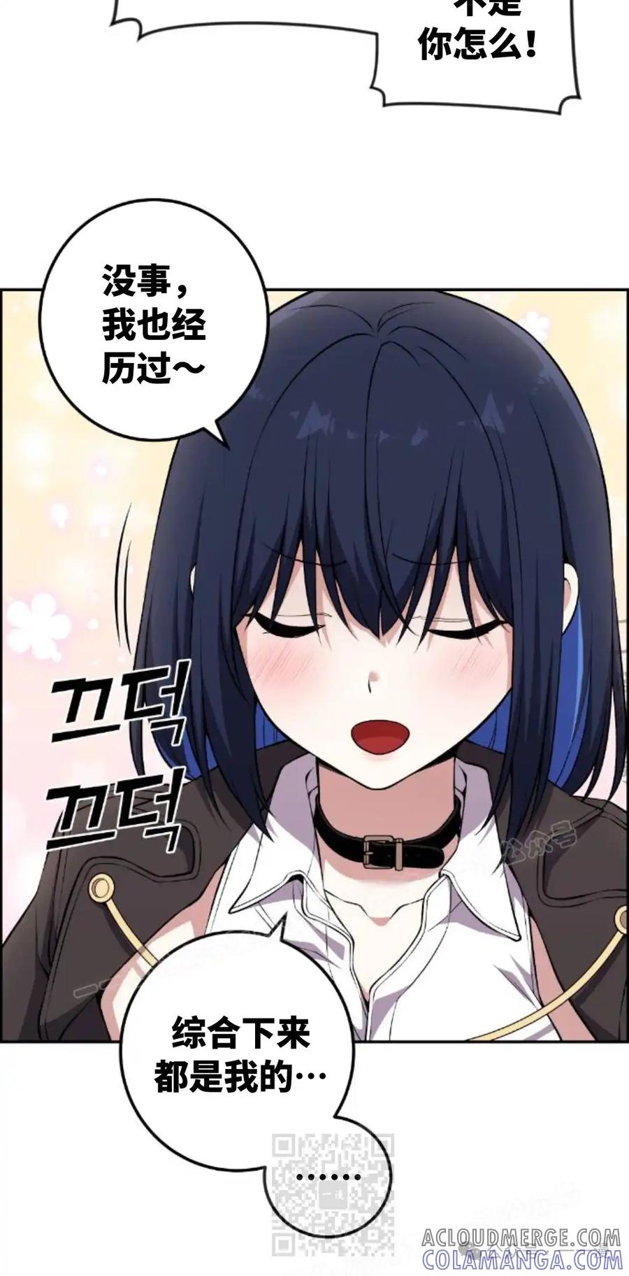 漫画里的罗康林 第133集 第19页