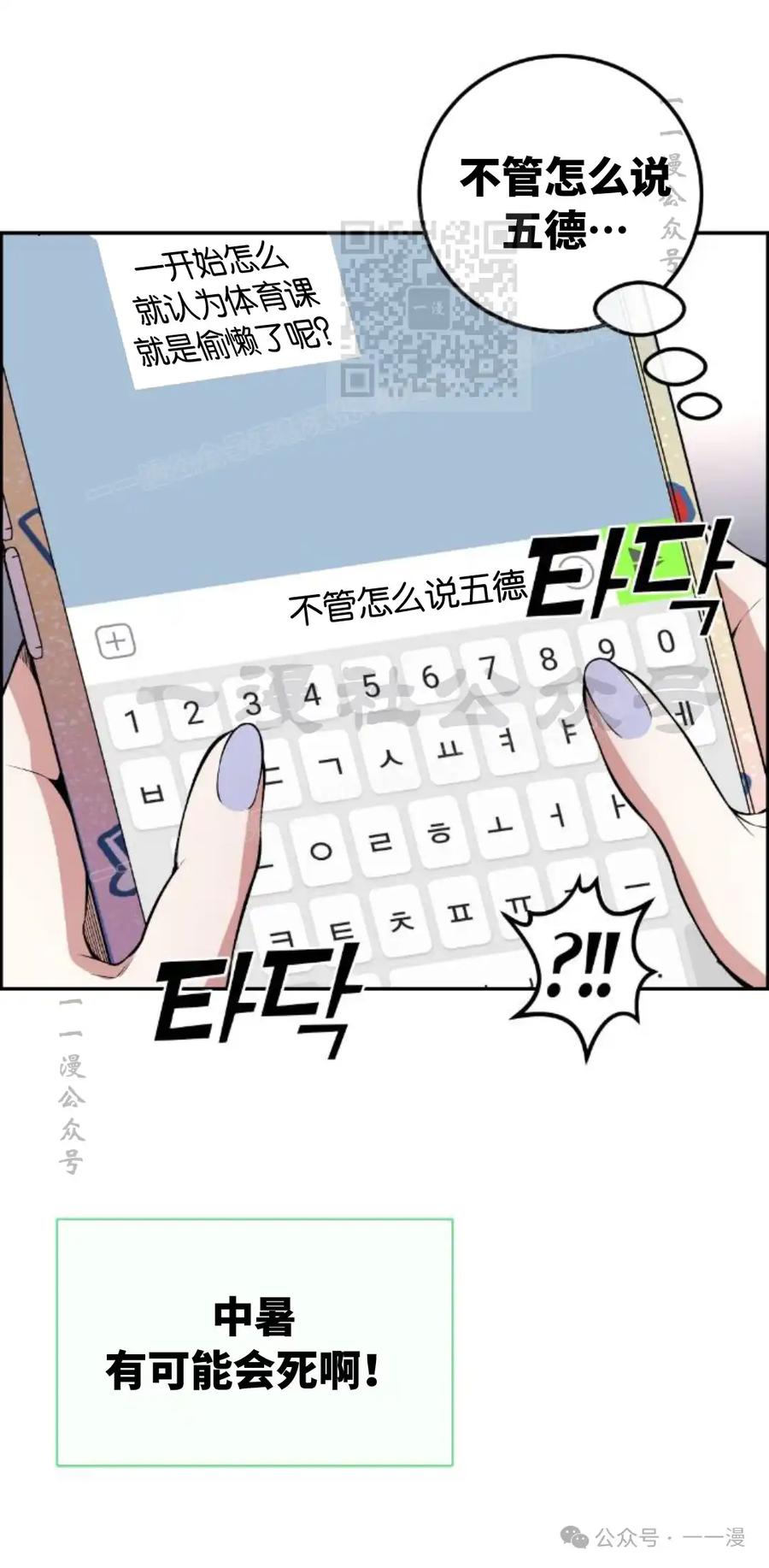 漫画里的罗康林 第133集 第51页