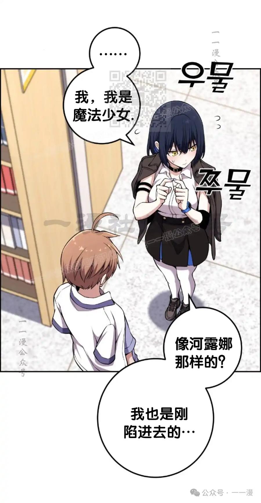 漫画里的罗康林 第133集 第21页