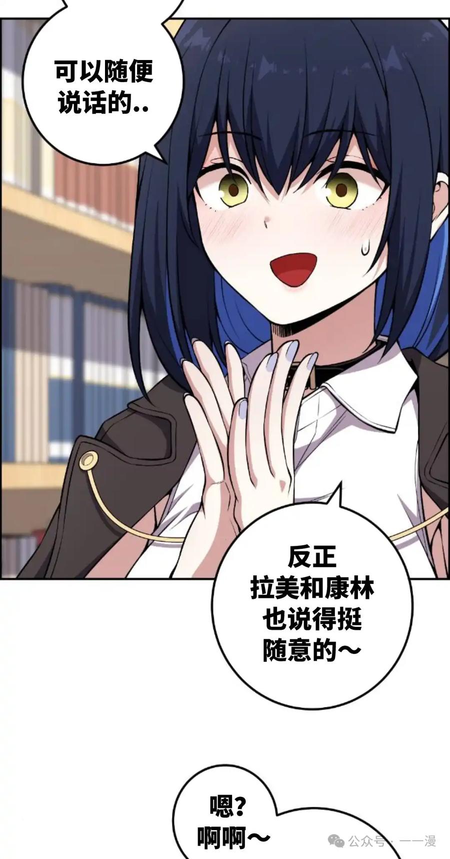 漫画里的罗康林 第133集 第8页