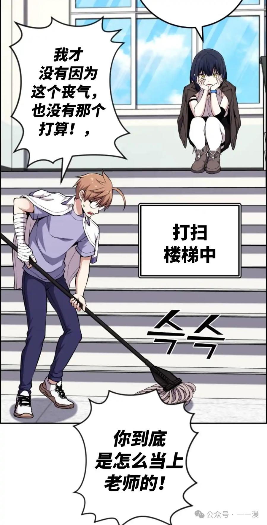 漫画里的罗康林 第133集 第62页