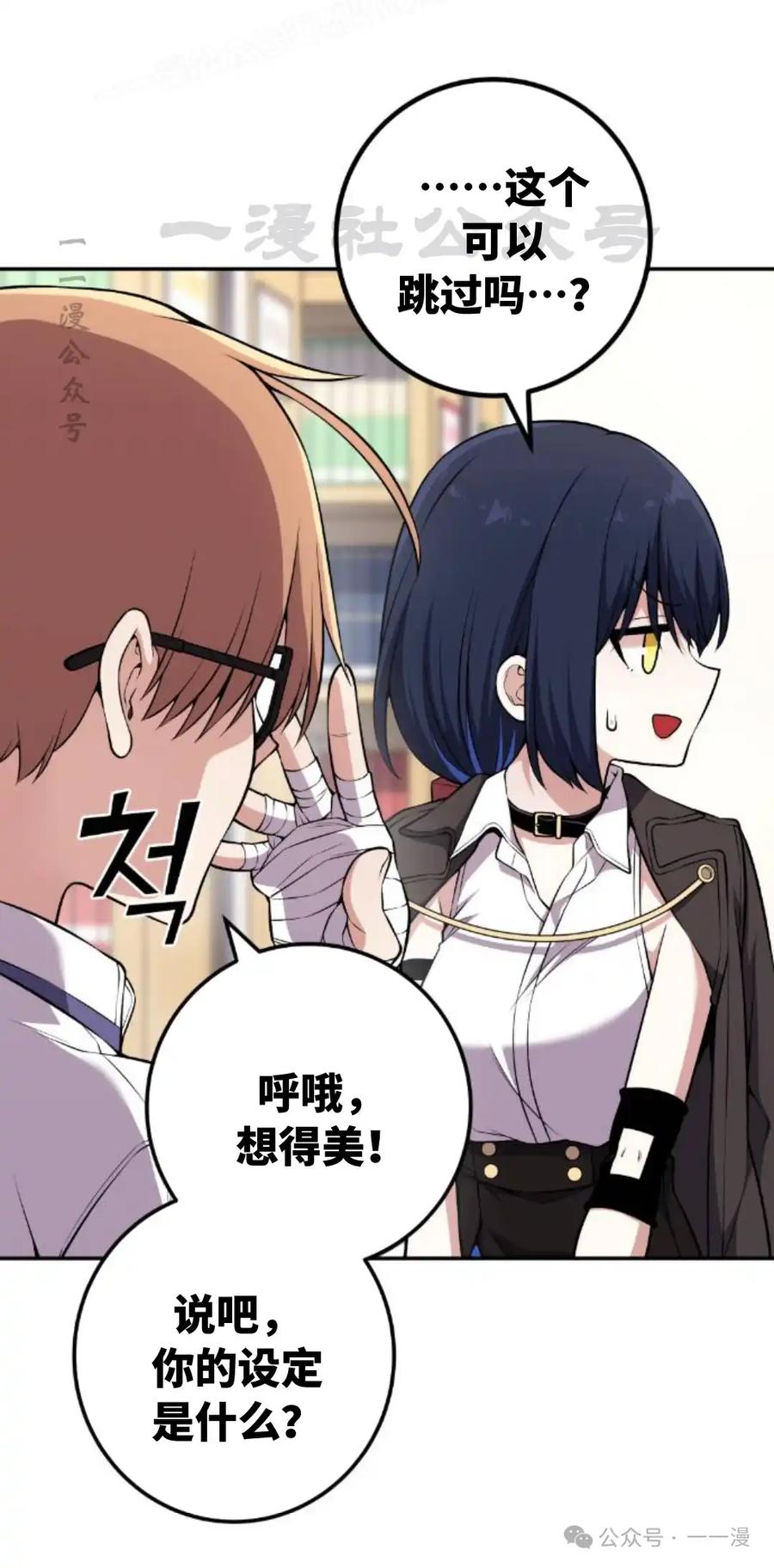 漫画里的罗康林 第133集 第20页