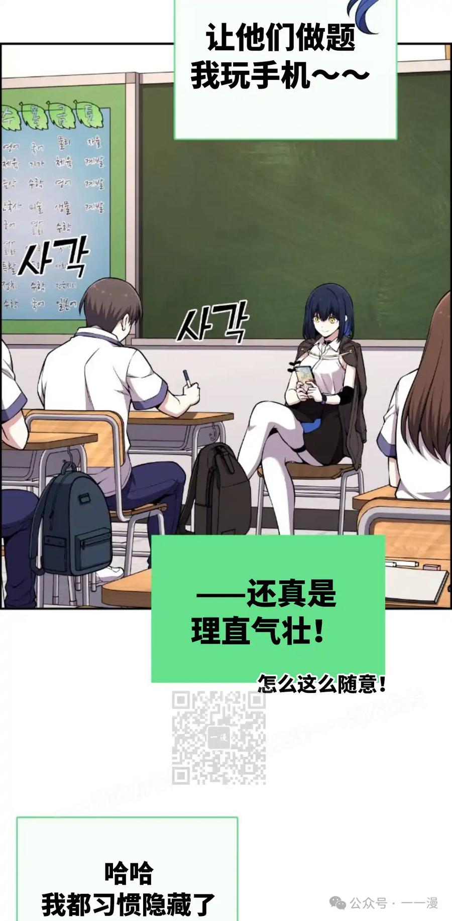漫画里的罗康林 第133集 第53页