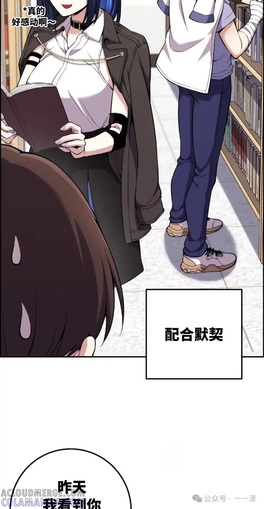 漫画里的罗康林 第133集 第25页