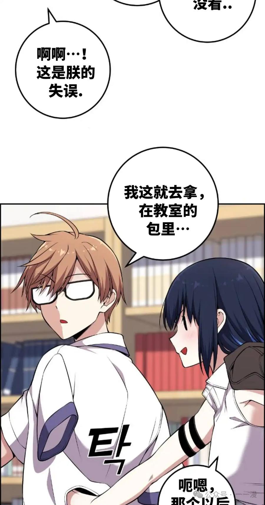漫画里的罗康林 第133集 第5页
