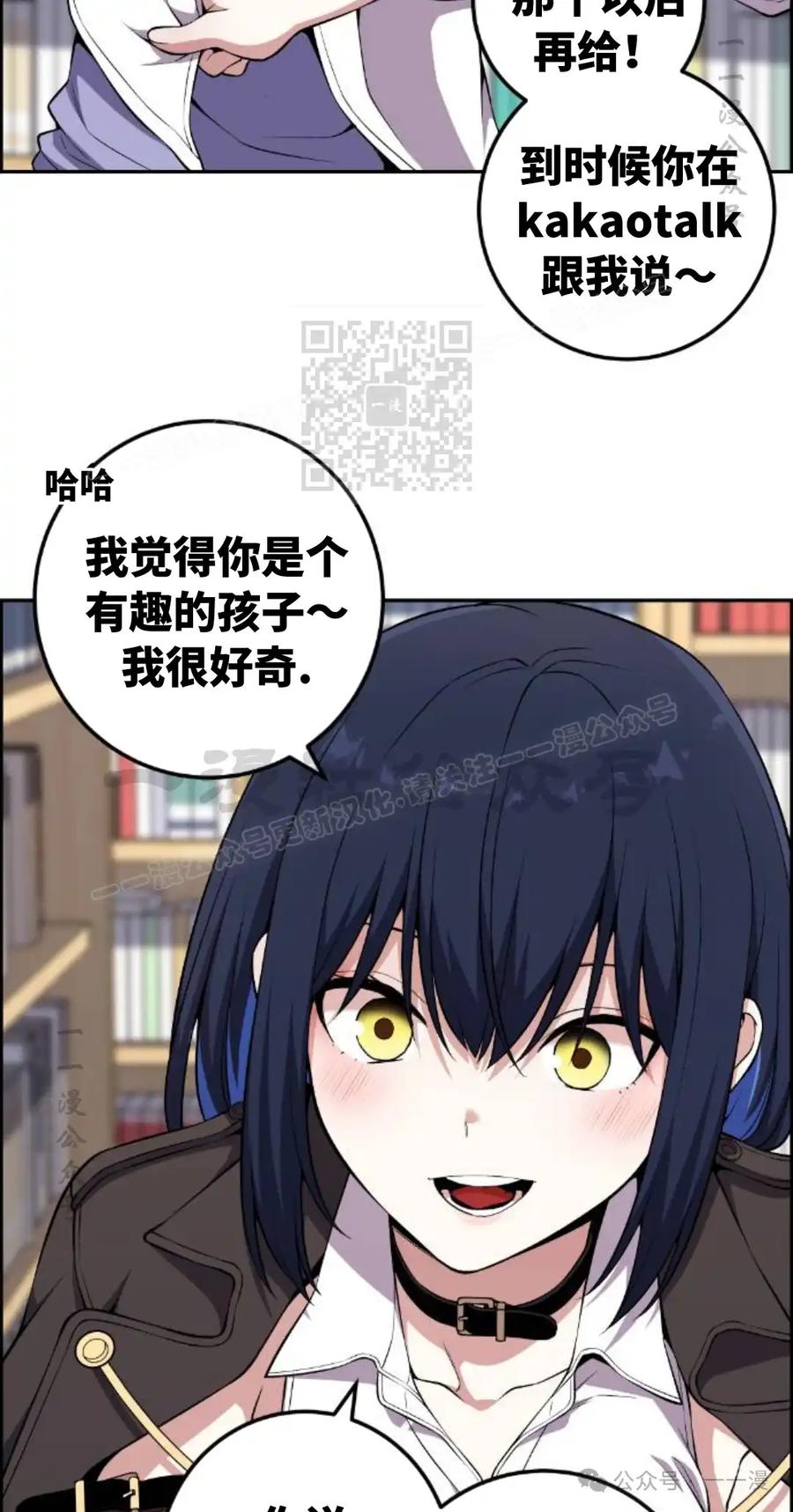 漫画里的罗康林 第133集 第6页