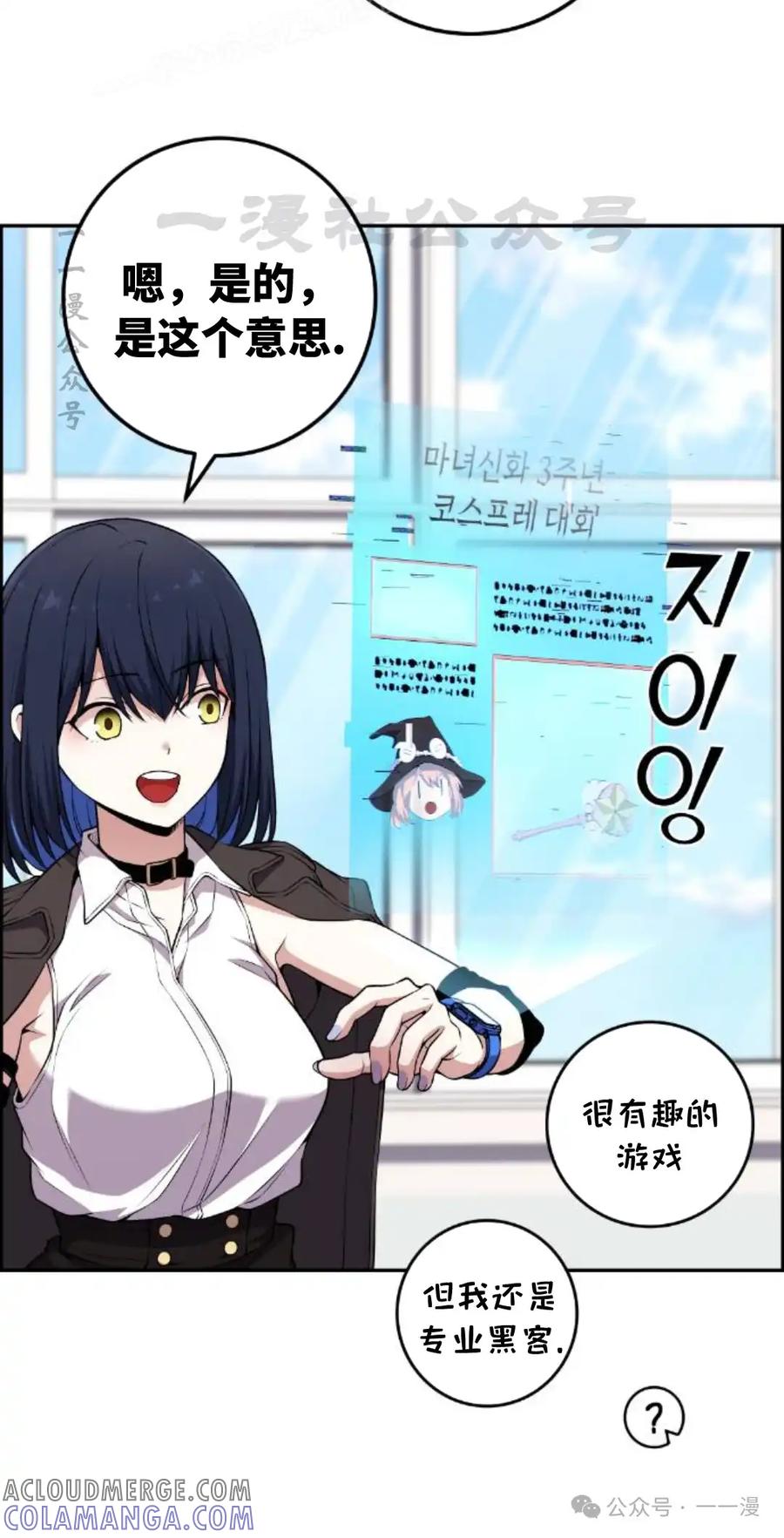 漫画里的罗康林 第133集 第70页