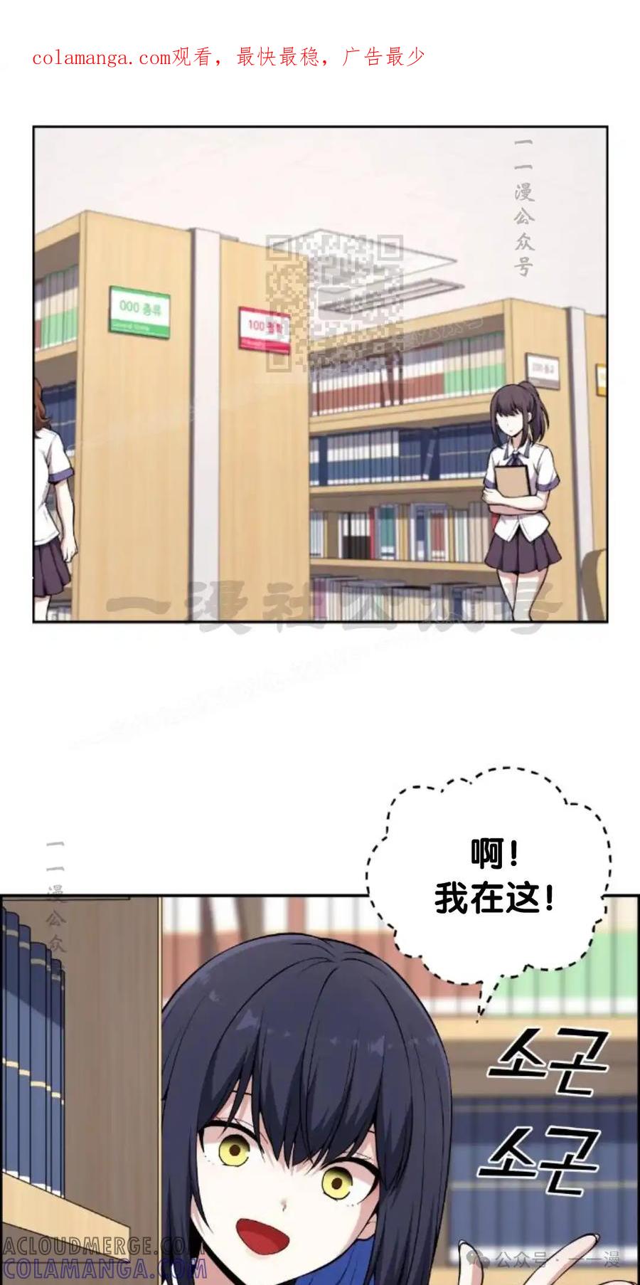 漫画里的罗康林 第133集 第1页
