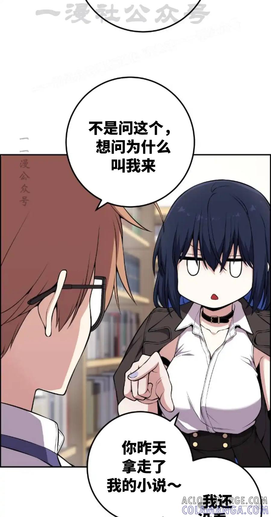漫画里的罗康林 第133集 第4页