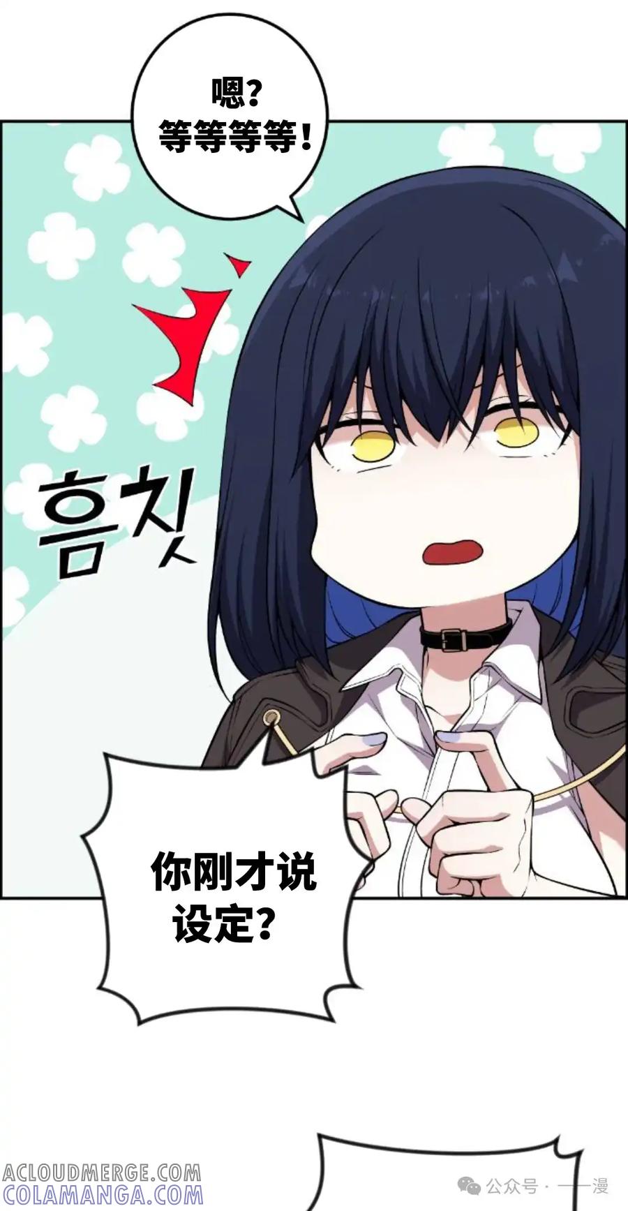 漫画里的罗康林 第133集 第22页