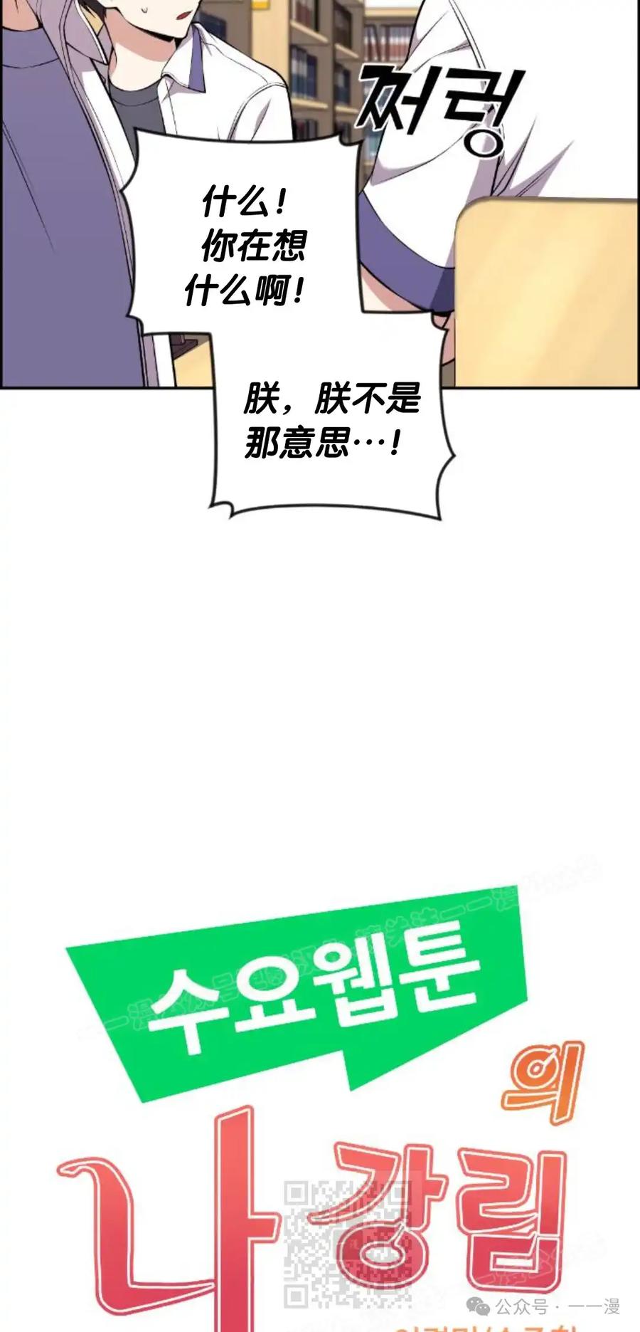 漫画里的罗康林 第133集 第39页