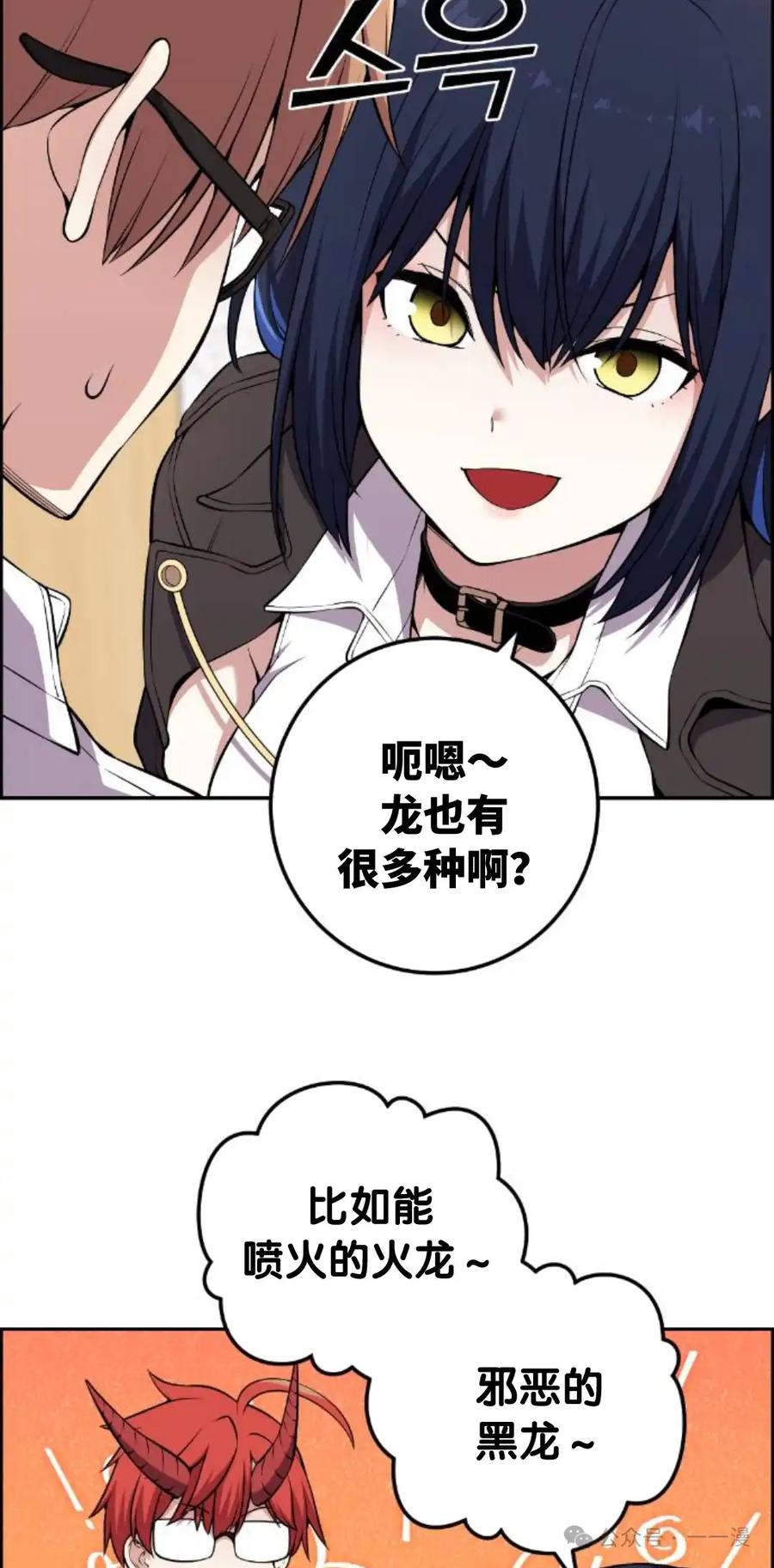 漫画里的罗康林 第133集 第15页