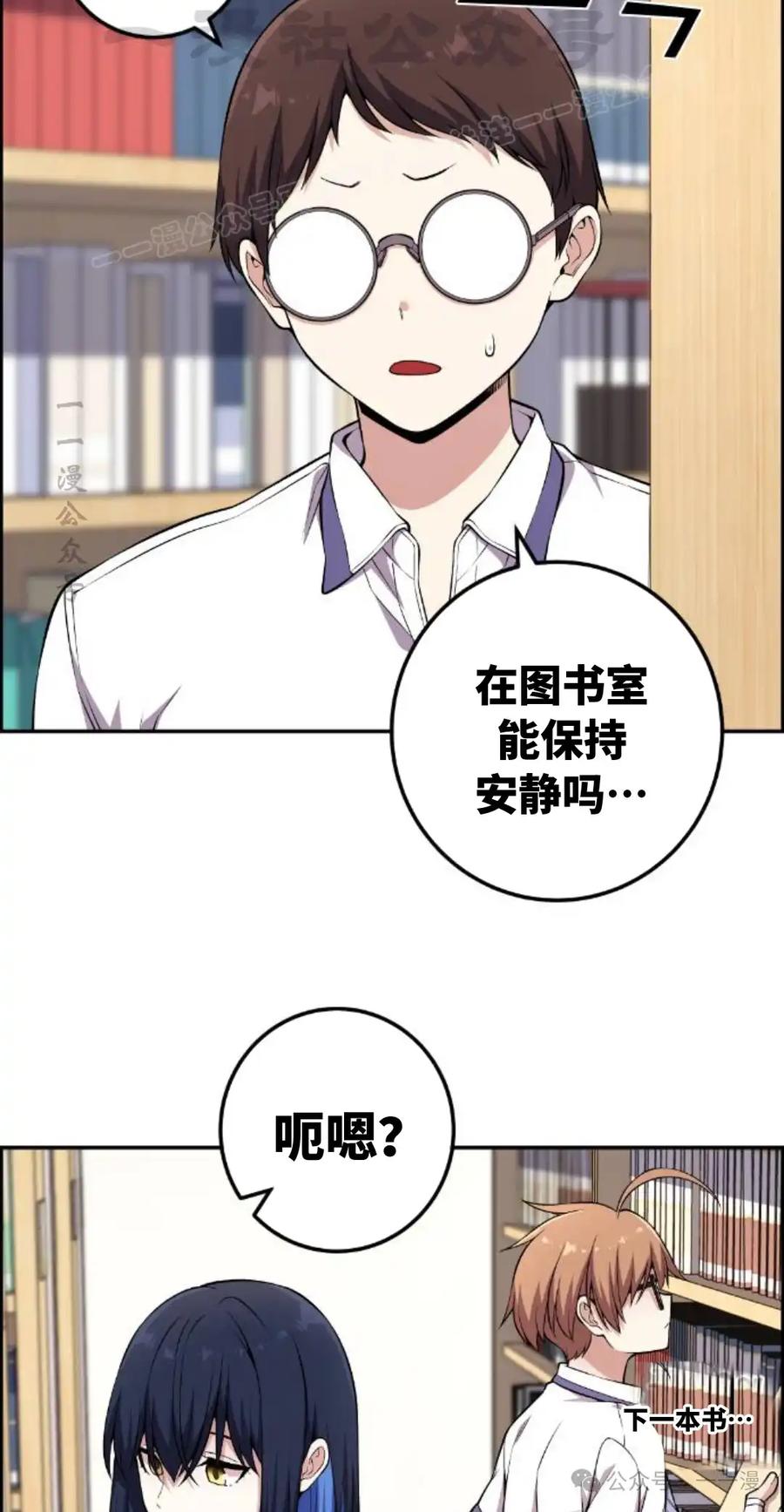 漫画里的罗康林 第133集 第24页