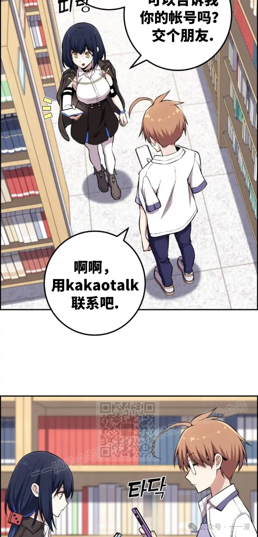 漫画里的罗康林 第133集 第33页