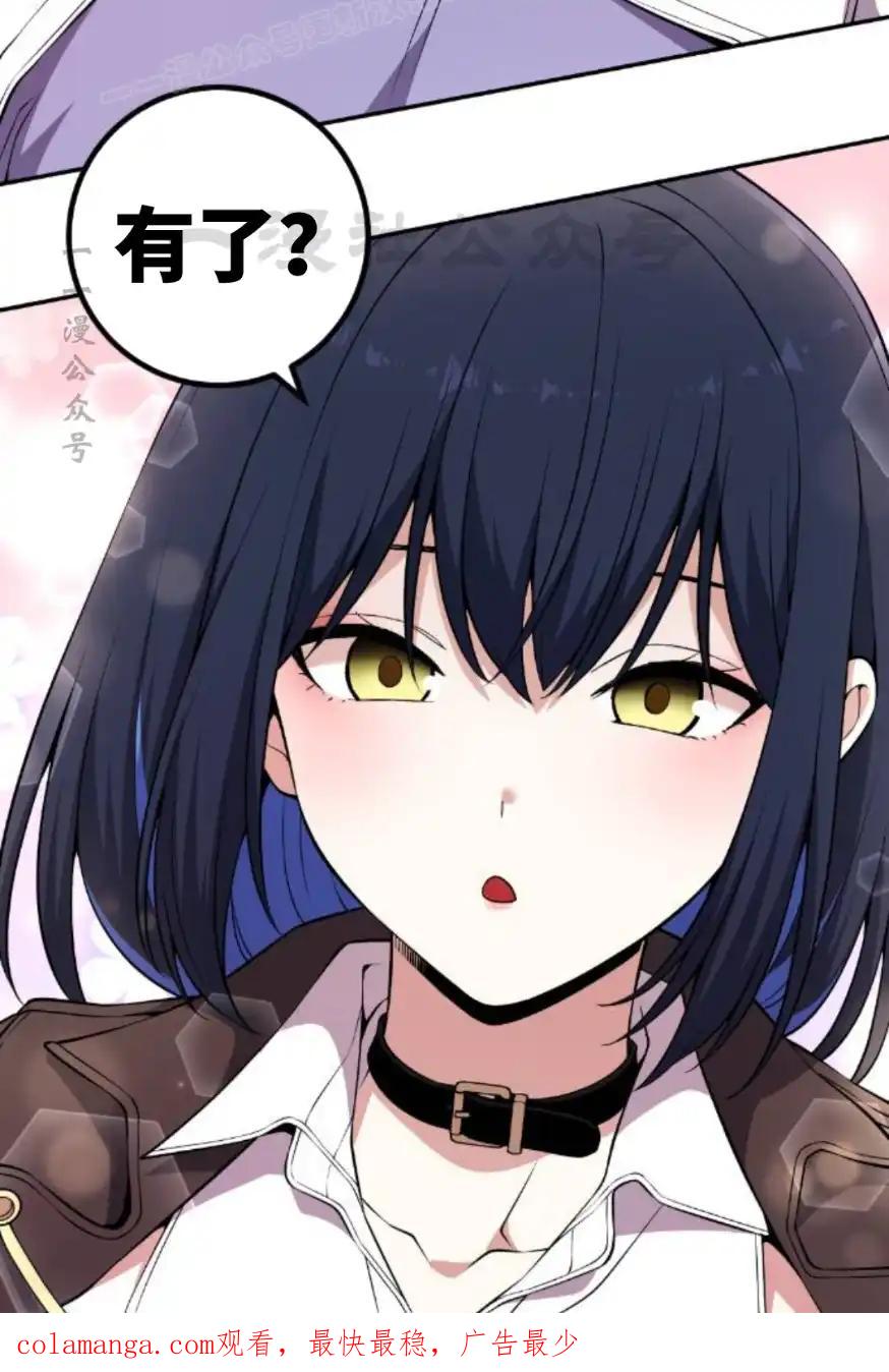 漫画里的罗康林 第133集 第80页