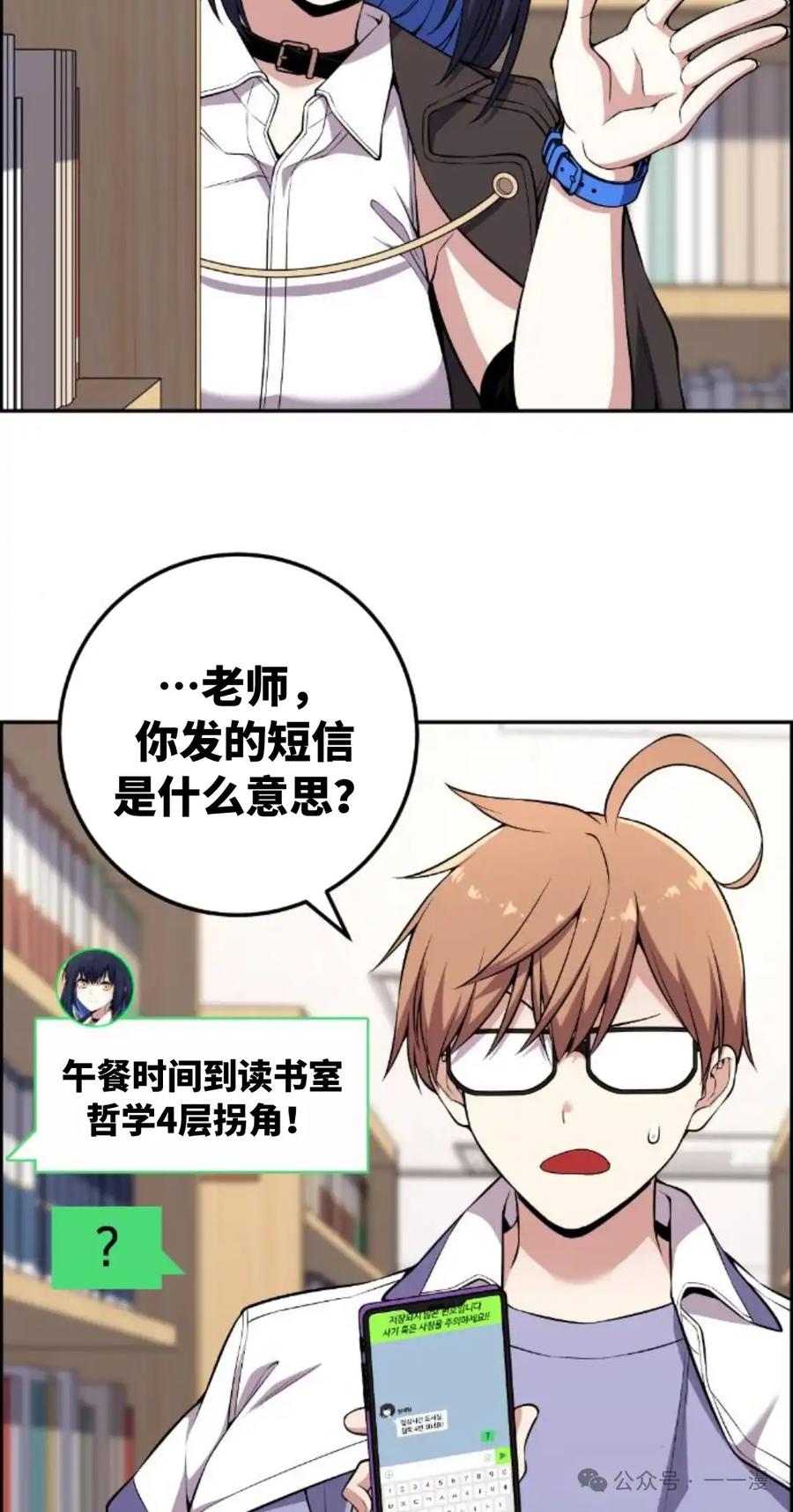 漫画里的罗康林 第133集 第2页