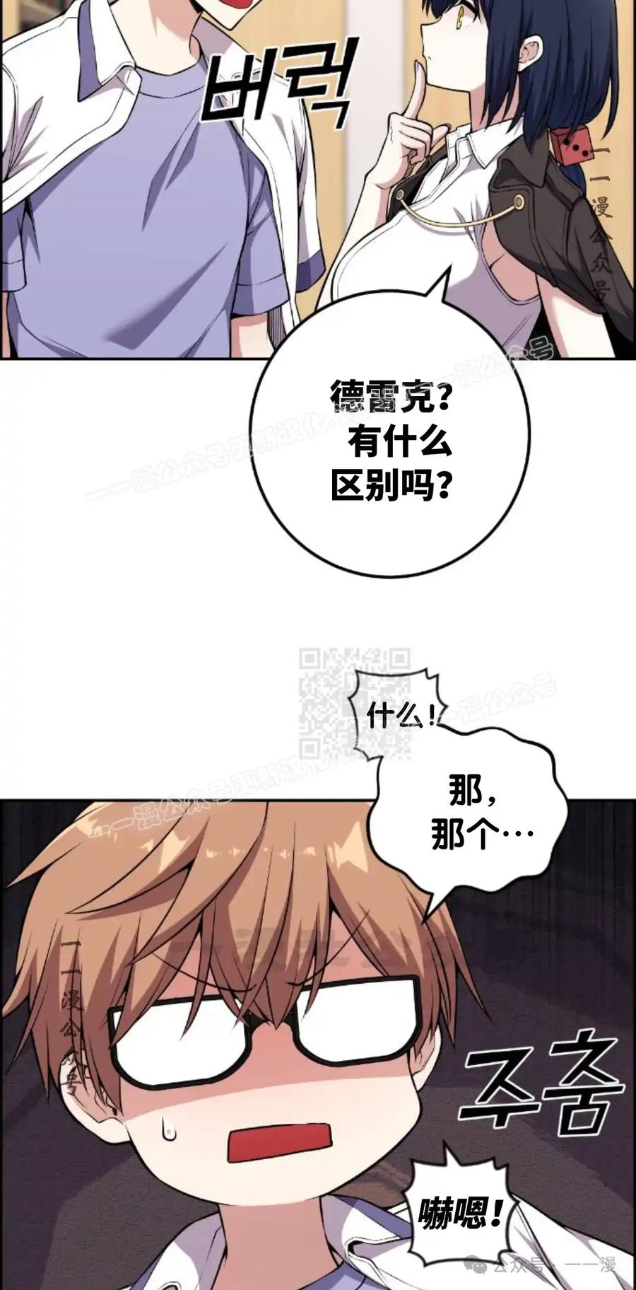 漫画里的罗康林 第133集 第17页