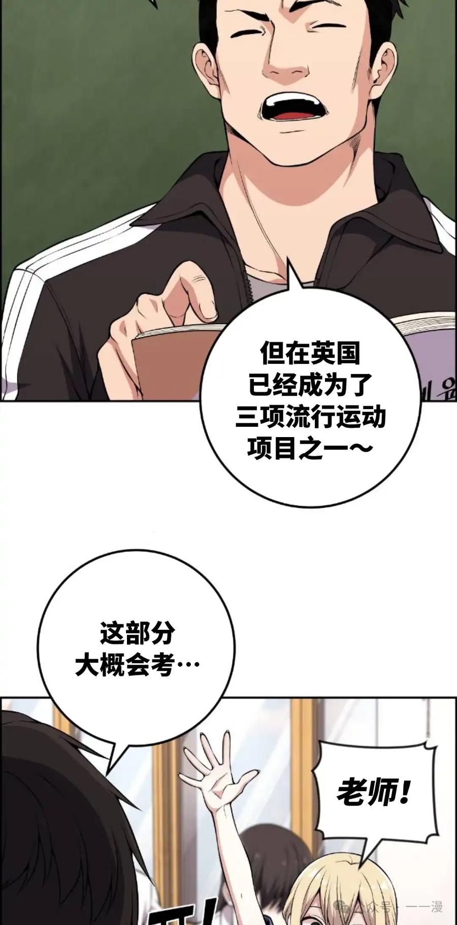 漫画里的罗康林 第133集 第45页