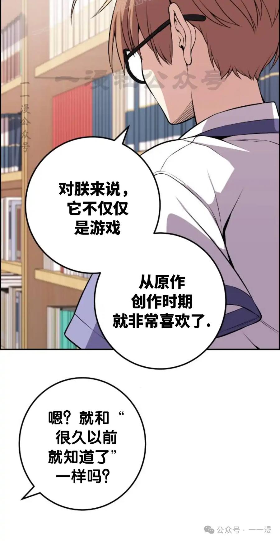 漫画里的罗康林 第133集 第30页
