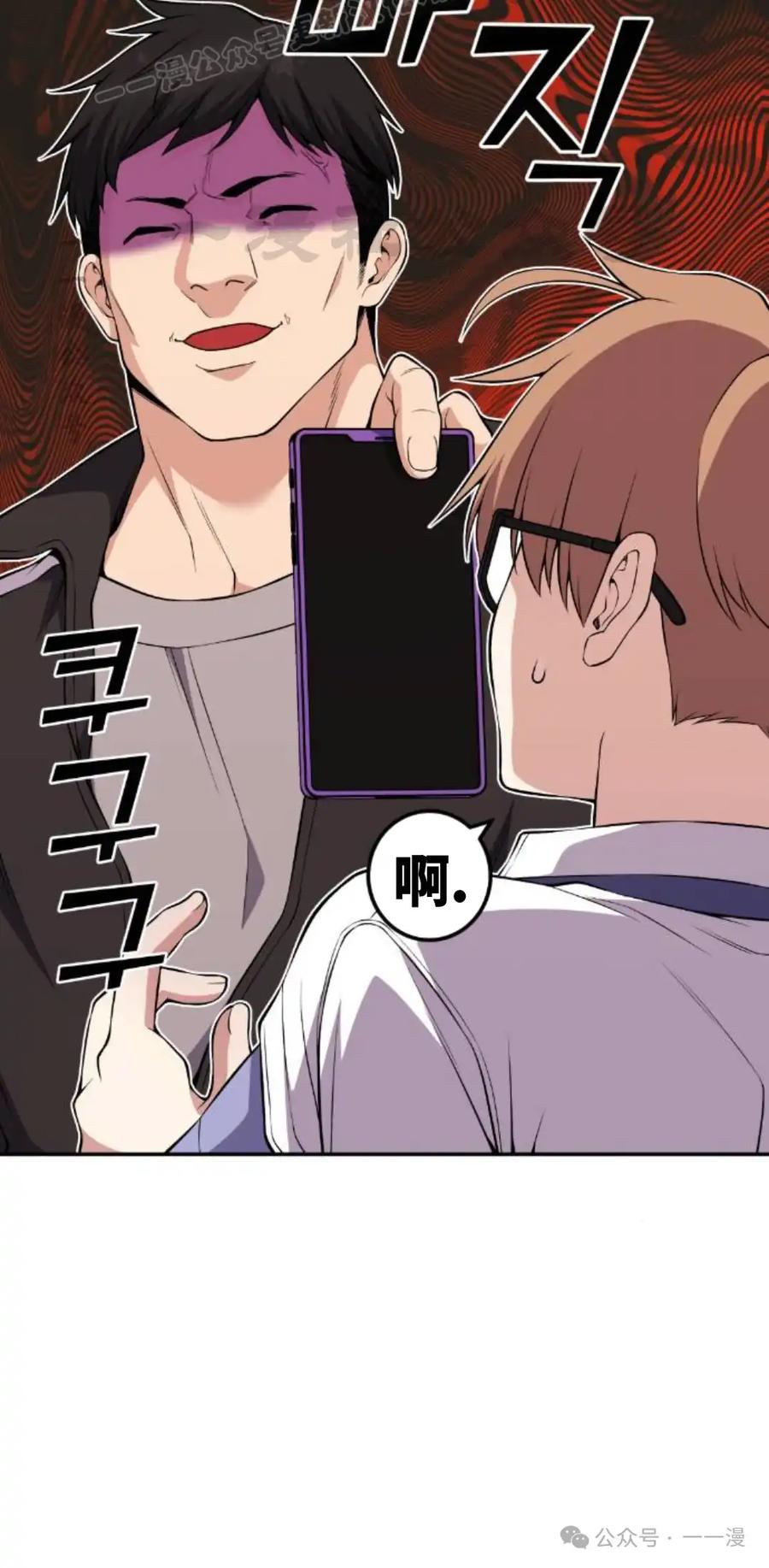 漫画里的罗康林 第133集 第60页