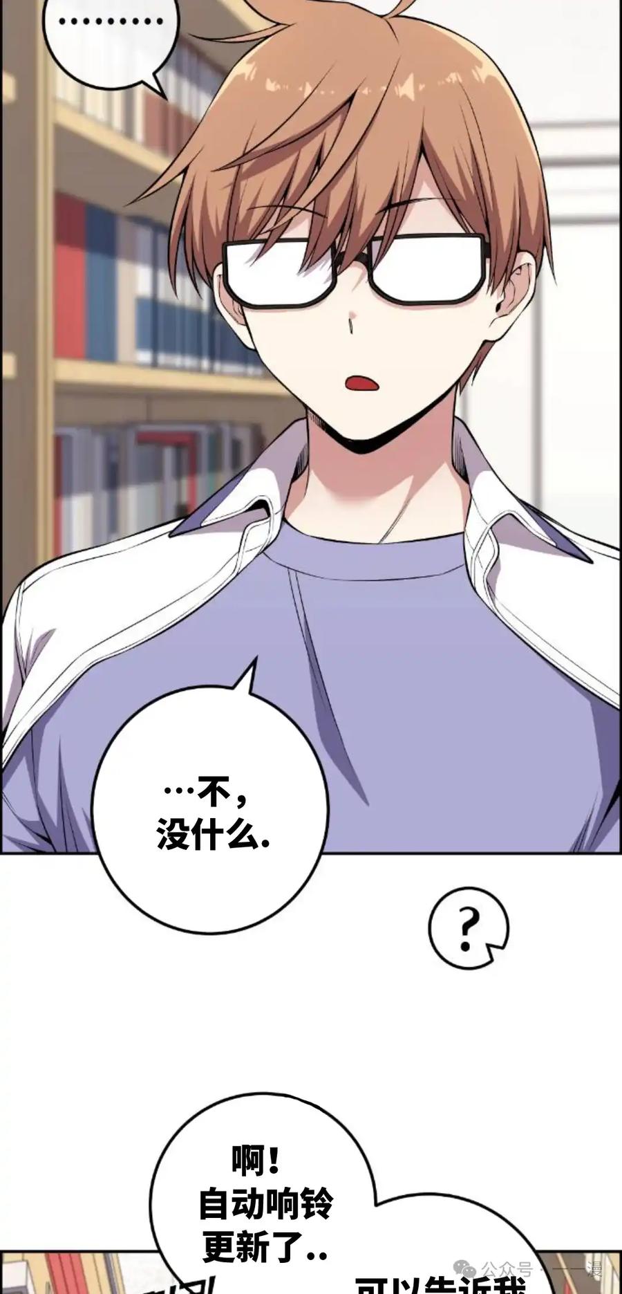 漫画里的罗康林 第133集 第32页