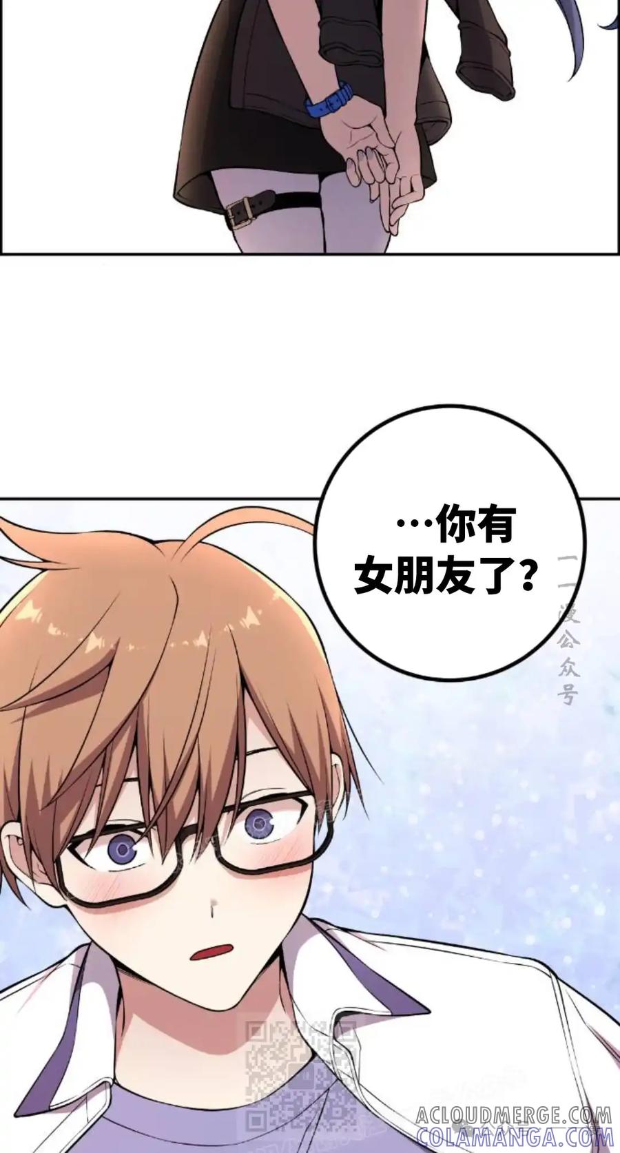 漫画里的罗康林 第133集 第79页