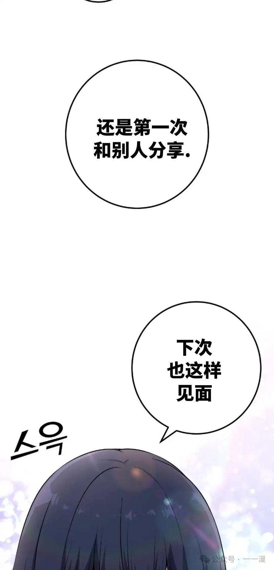 漫画里的罗康林 第133集 第35页