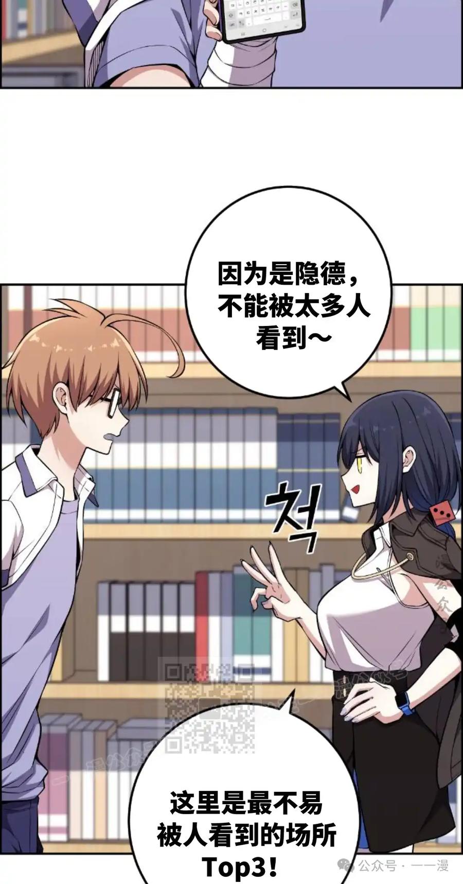 漫画里的罗康林 第133集 第3页