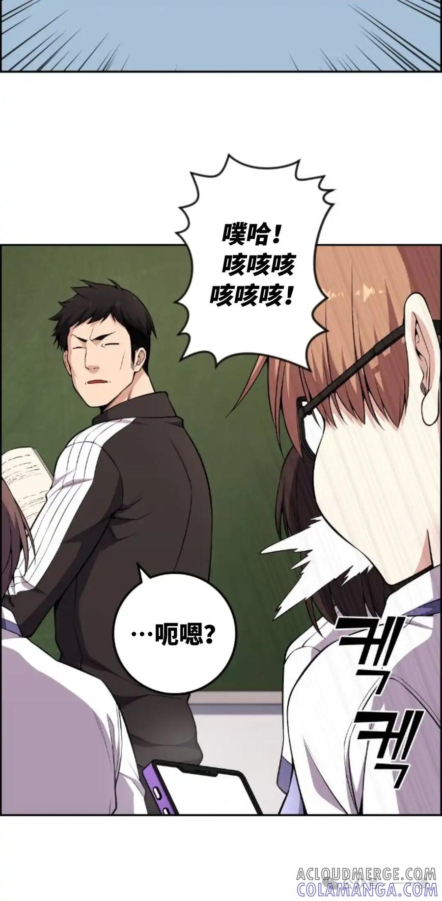 漫画里的罗康林 第133集 第55页