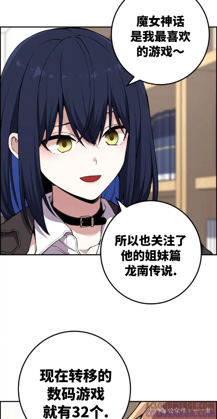 漫画里的罗康林 第133集 第28页