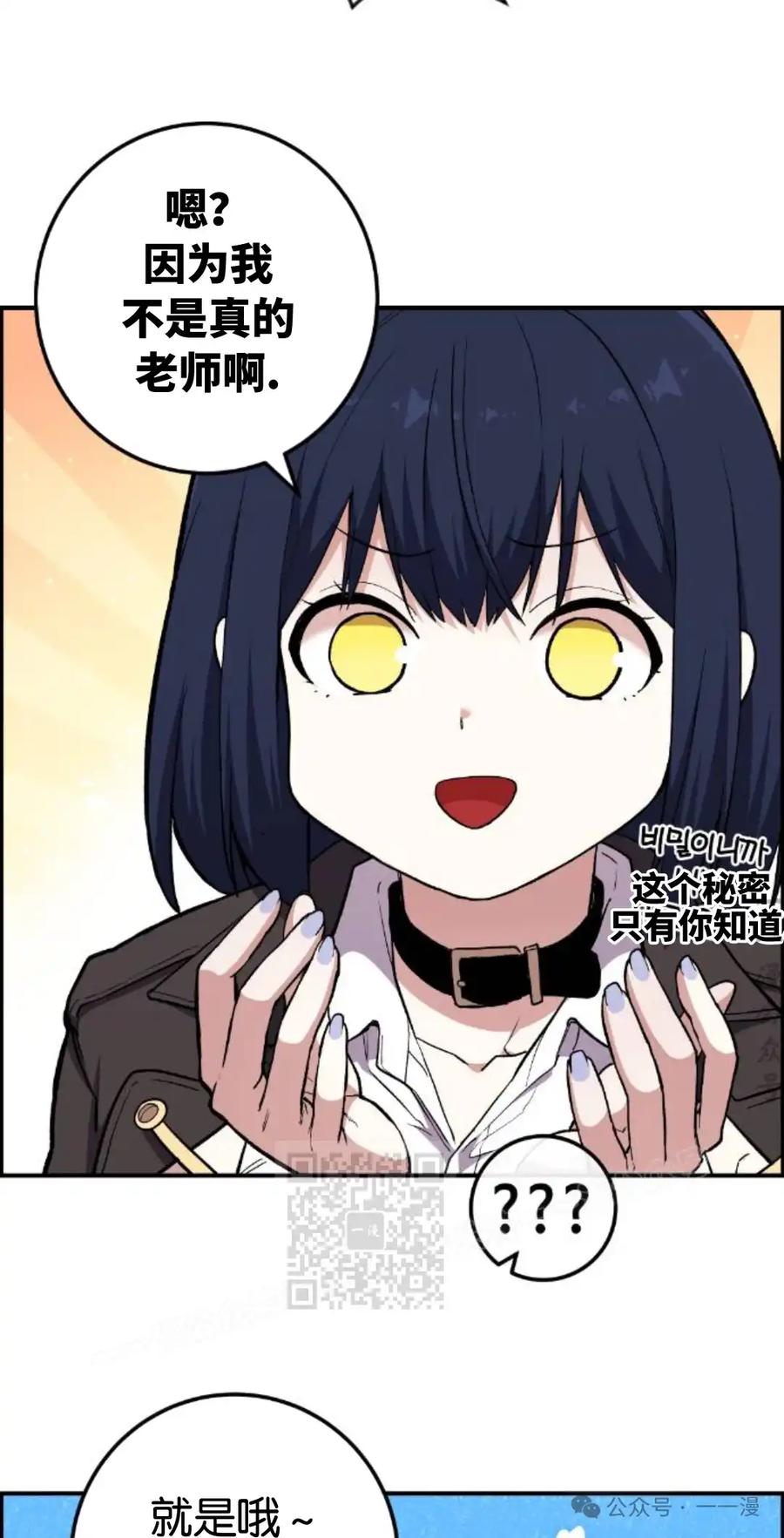 漫画里的罗康林 第133集 第63页