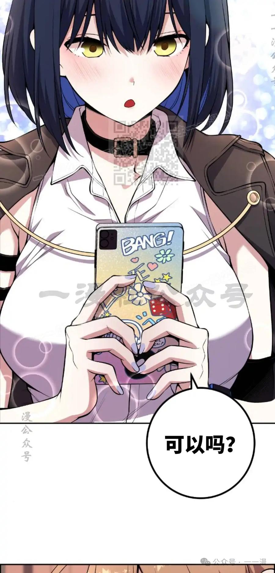 漫画里的罗康林 第133集 第36页