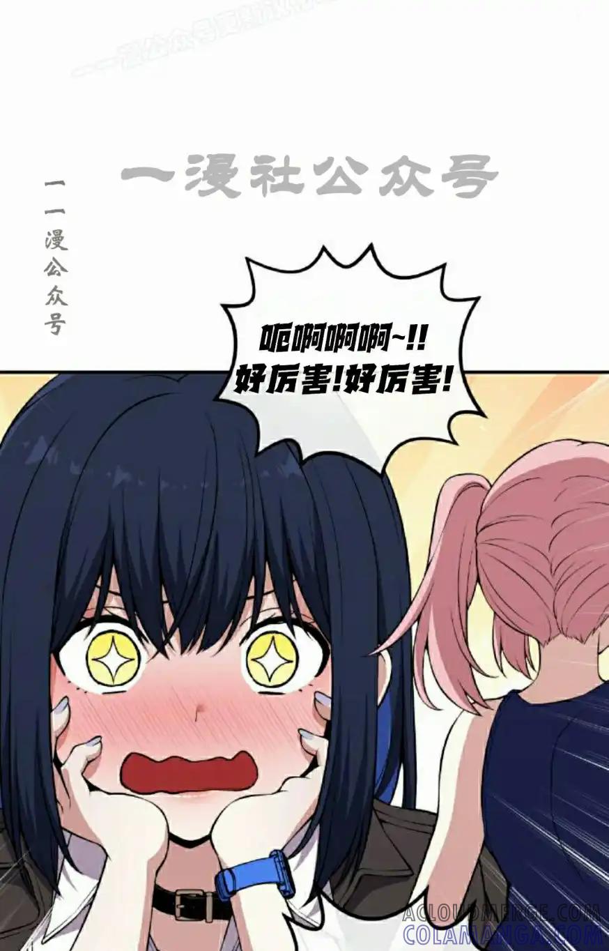 漫画里的罗康林 第134集 第40页