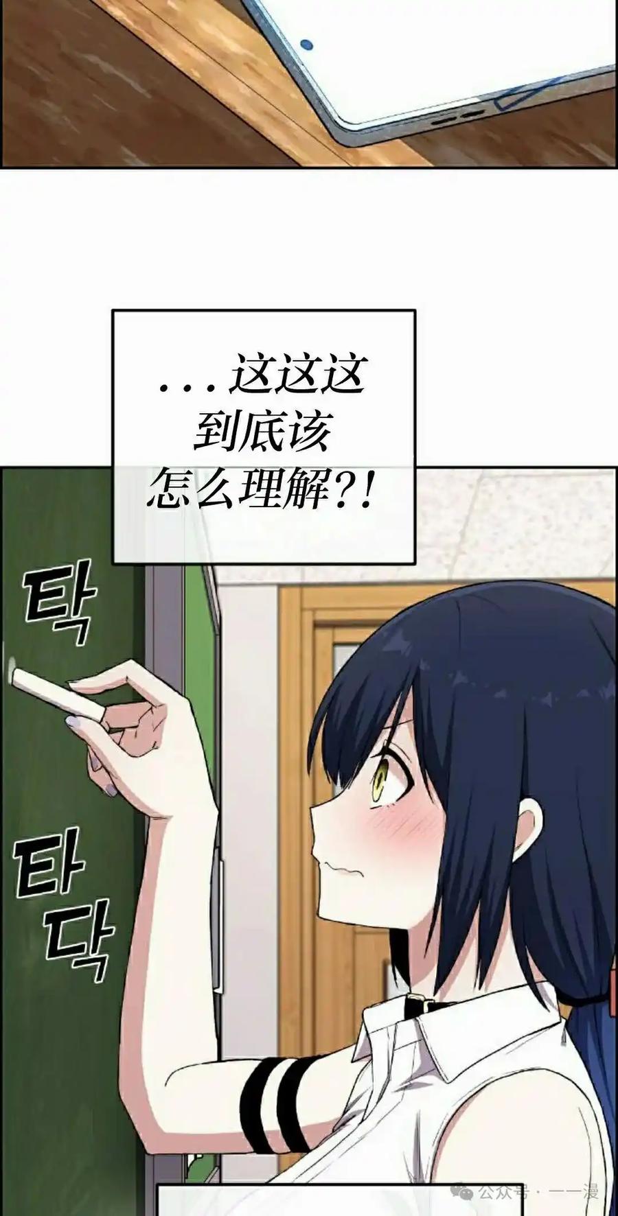 漫画里的罗康林 第134集 第18页