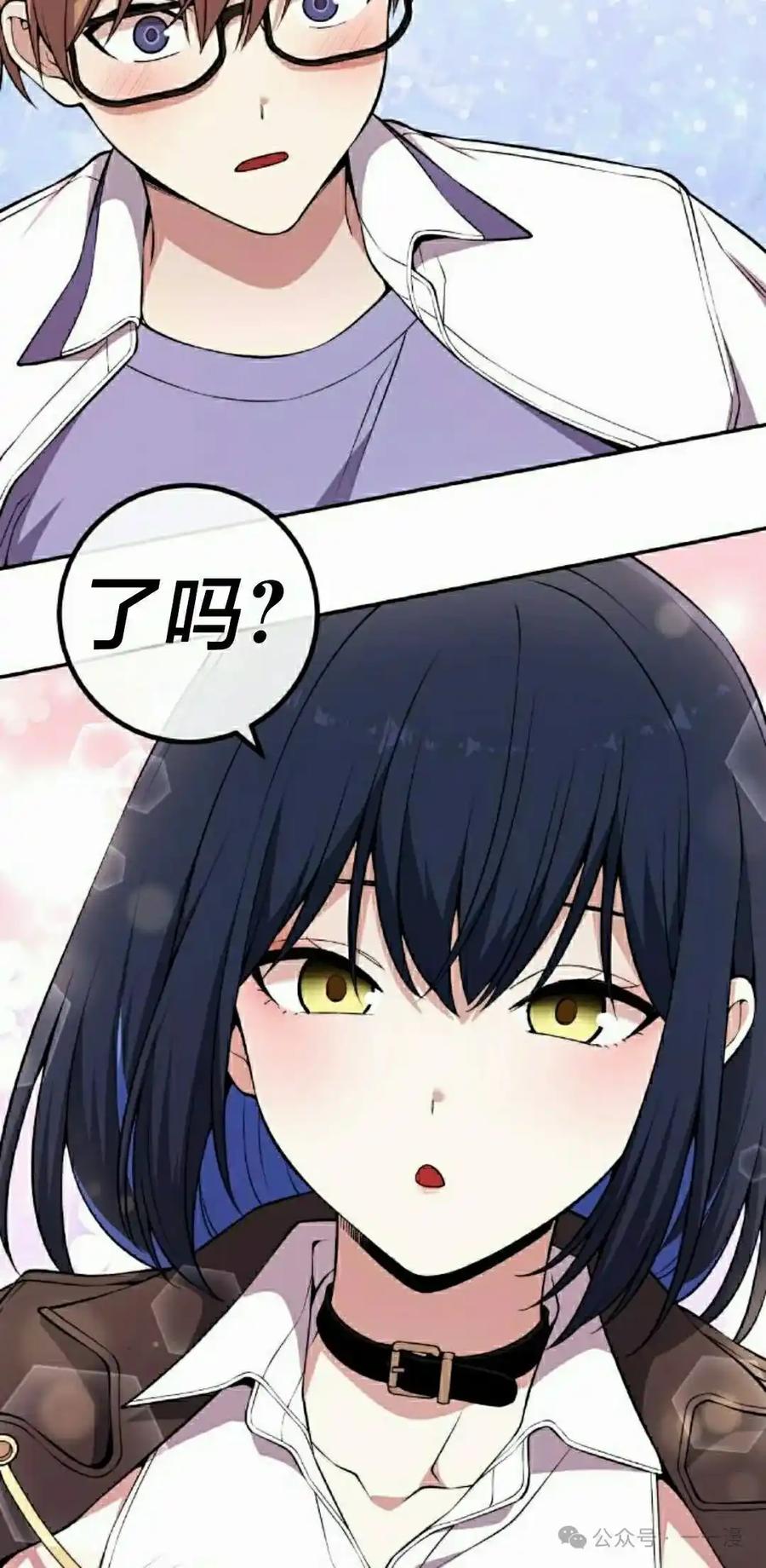 漫画里的罗康林 第134集 第2页