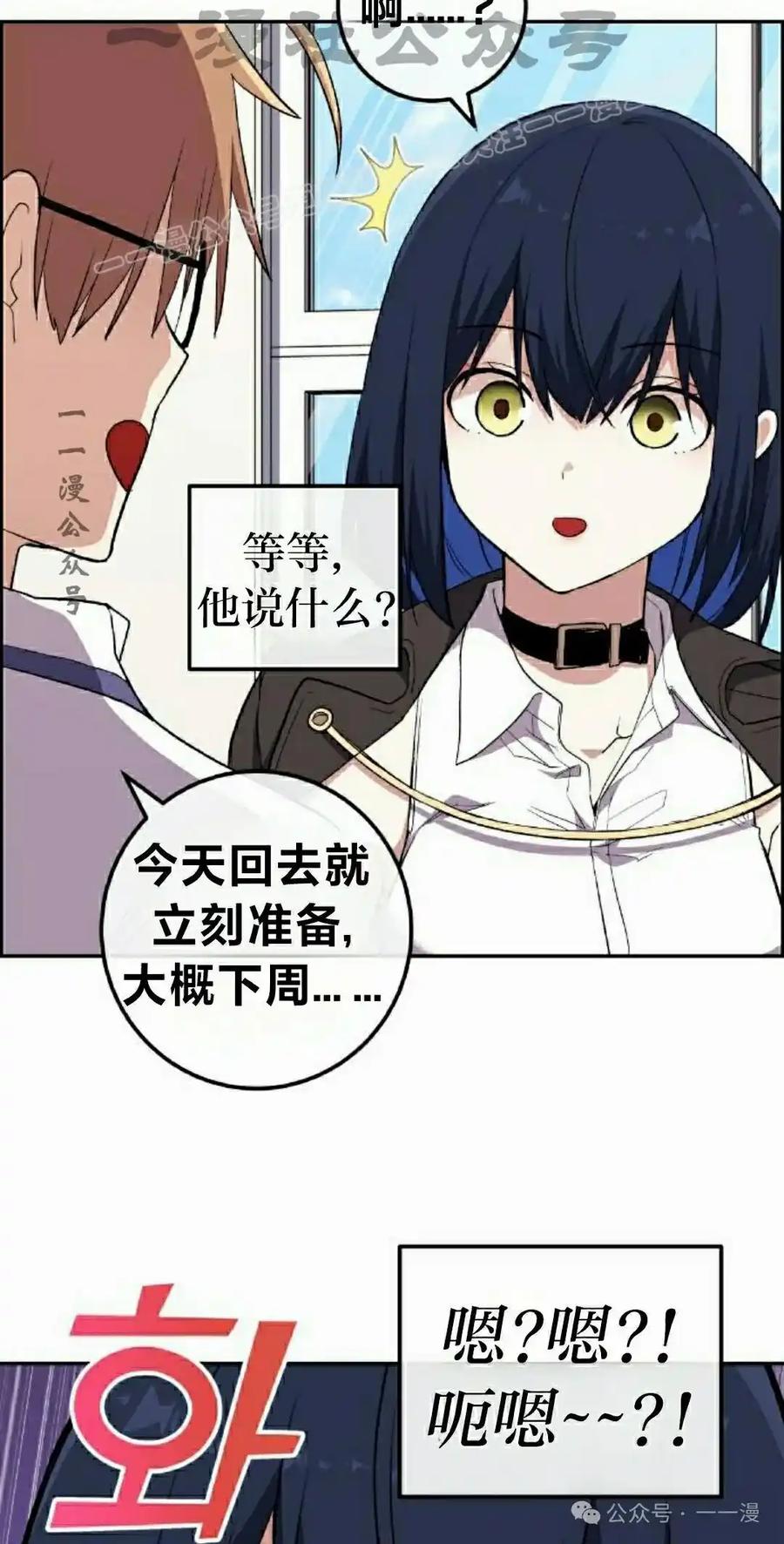 漫画里的罗康林 第134集 第14页