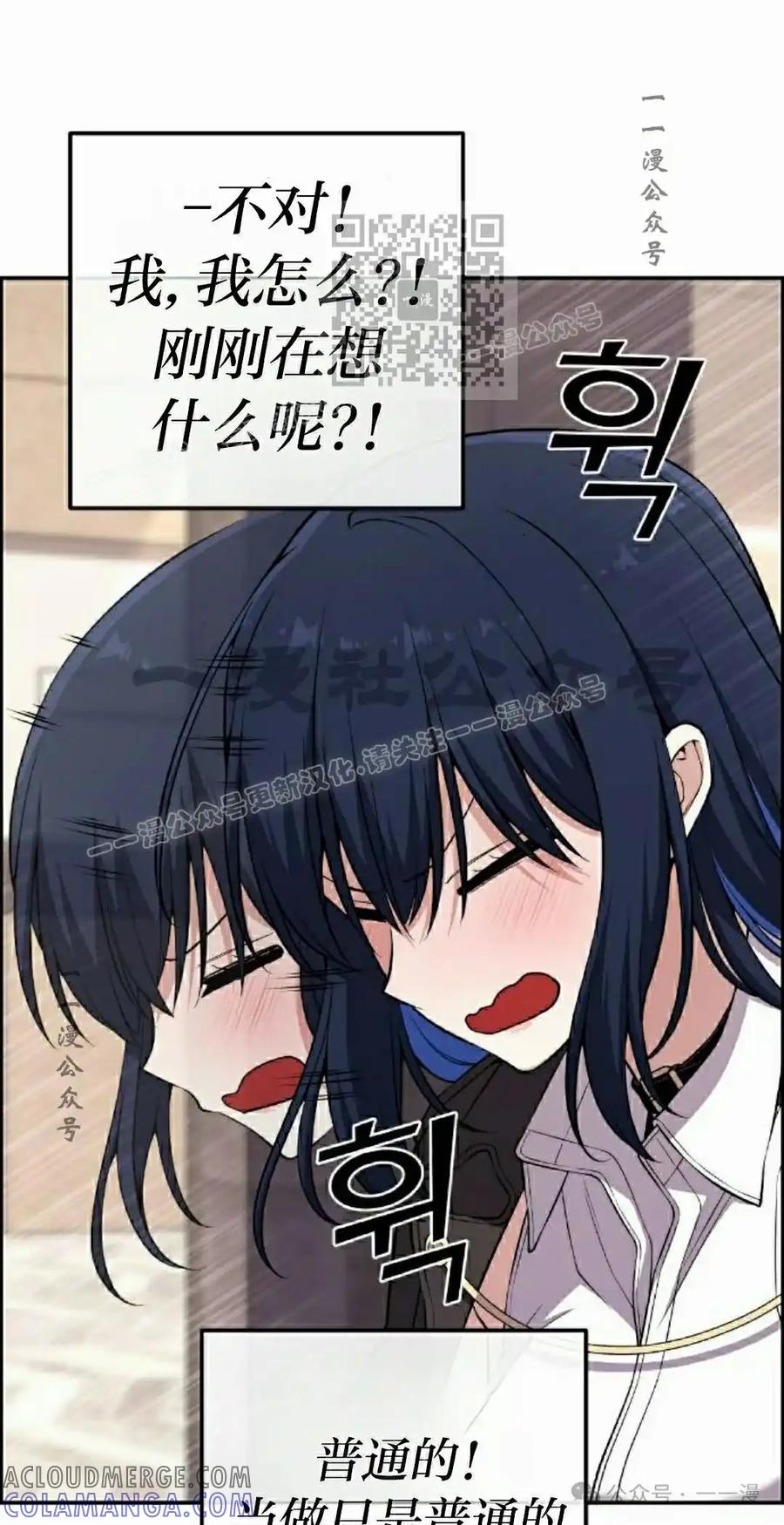 漫画里的罗康林 第134集 第31页