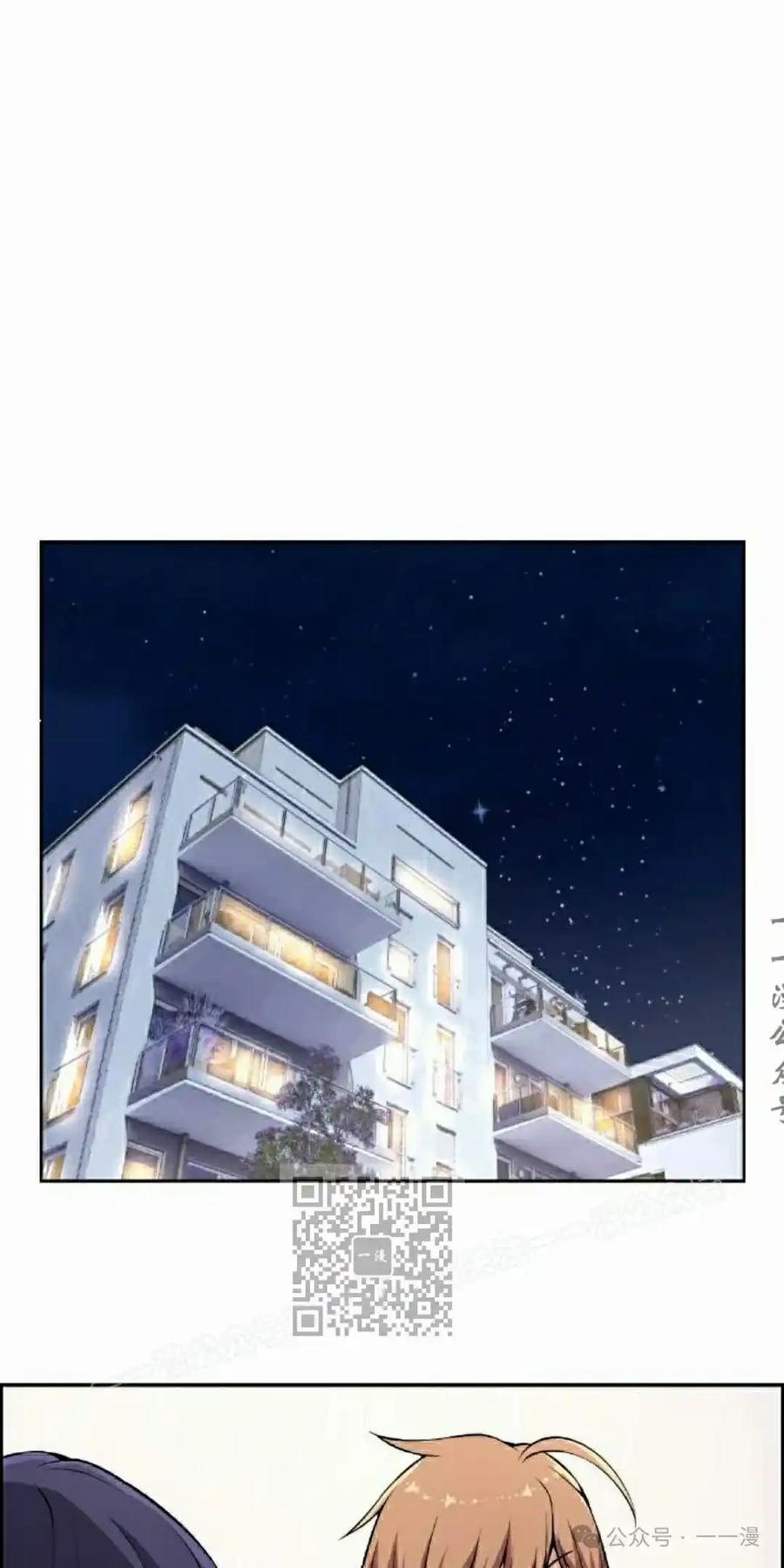 漫画里的罗康林 第134集 第63页