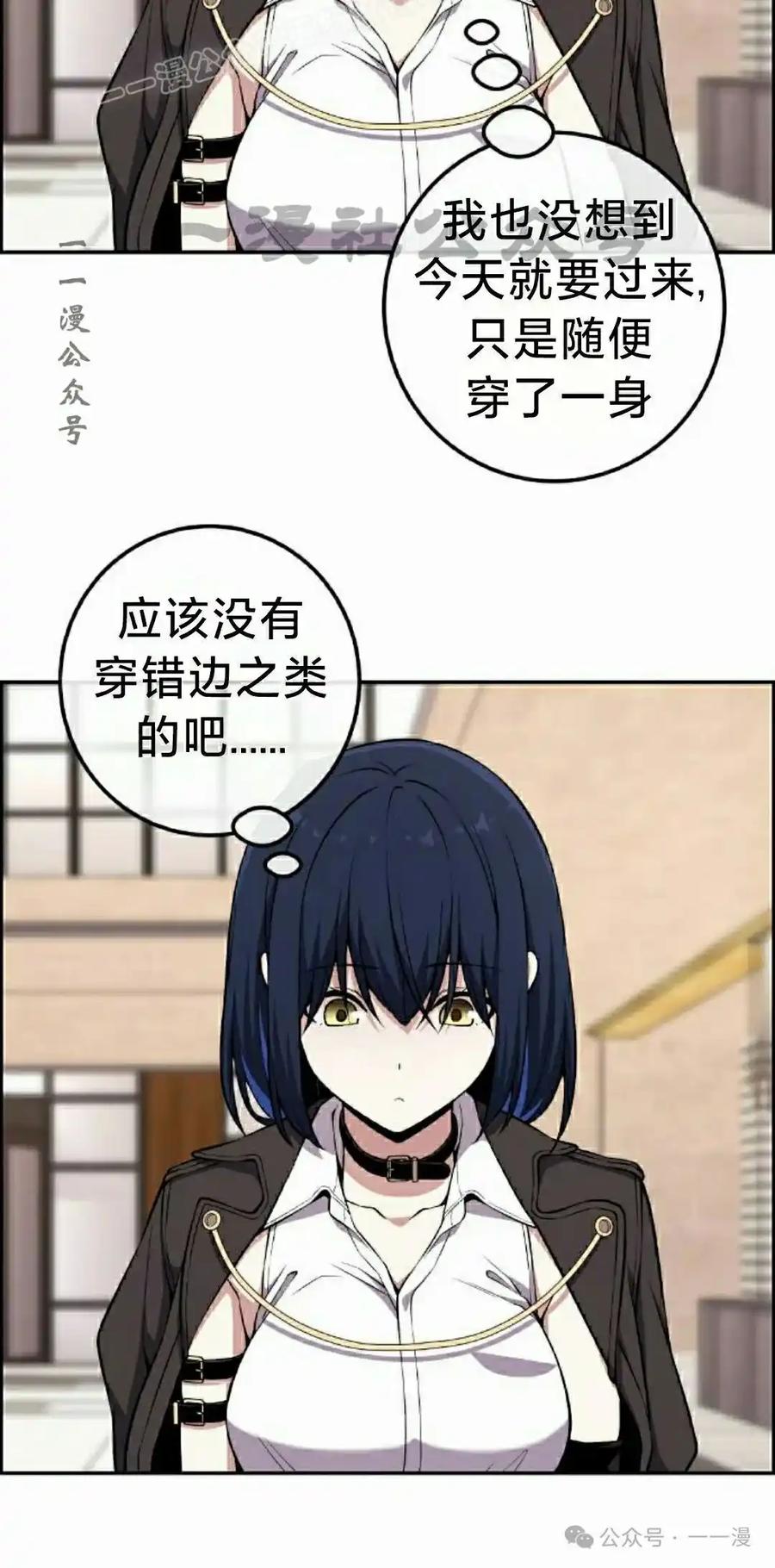 漫画里的罗康林 第134集 第30页